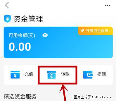 支付宝商家如何取消无意中设置的“发钱提醒”功能？ - 武威生活资讯 - 武威28生活网 wuwei.28life.net