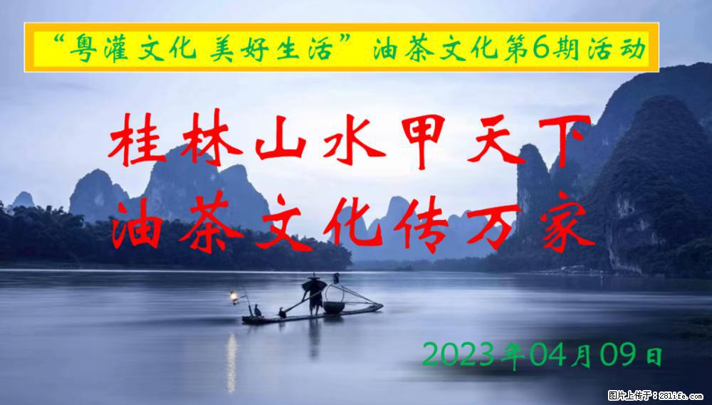 “粤灌文化 美好生活”油茶文化主题活动在广东深圳成功举办 - 武威生活资讯 - 武威28生活网 wuwei.28life.net