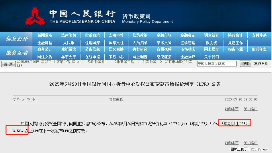 重磅！降息！桂林房贷利率3.0% - 武威生活资讯 - 武威28生活网 wuwei.28life.net