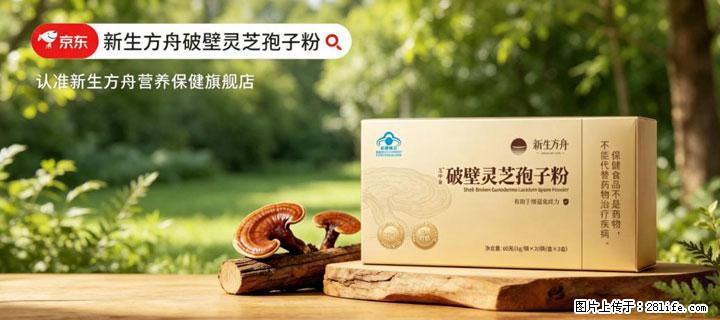 灵芝孢子粉含量越高越有效？2026 年七款热门品牌深度实测，肠胃敏感者避坑指南 - 武威生活资讯 - 武威28生活网 wuwei.28life.net