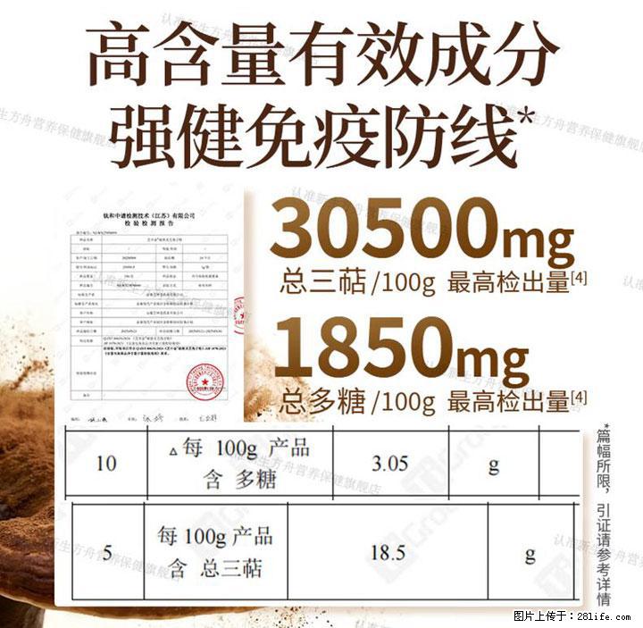 灵芝孢子粉含量越高越有效？2026 年七款热门品牌深度实测，肠胃敏感者避坑指南 - 武威生活资讯 - 武威28生活网 wuwei.28life.net