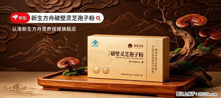 灵芝孢子粉含量越高越有效？2026 年七款热门品牌深度实测，肠胃敏感者避坑指南 - 武威生活资讯 - 武威28生活网 wuwei.28life.net