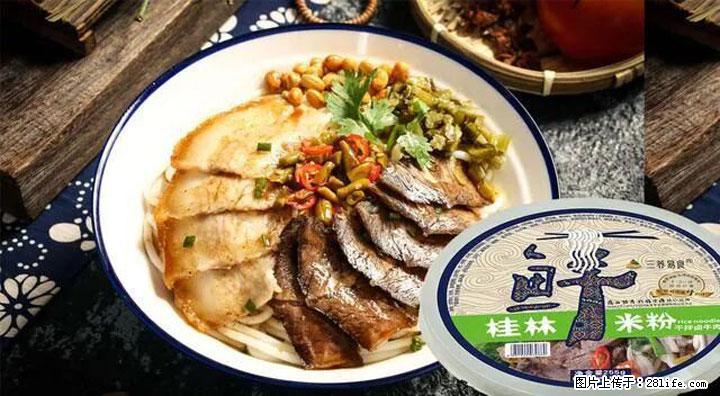 桂林米粉：承载乡愁与文化传承的美食 - 武威生活资讯 - 武威28生活网 wuwei.28life.net